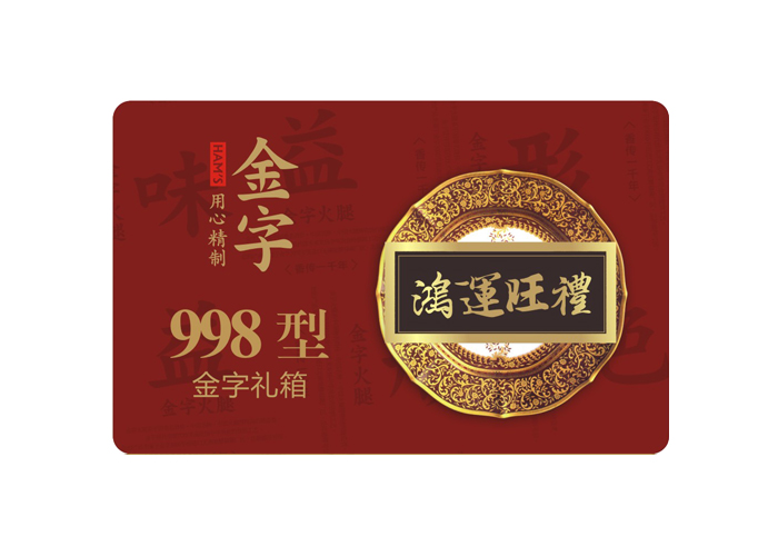 鸿运旺礼·NG大舞台
大礼箱